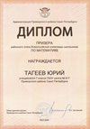 2025-2026 Тагеев Юрий 7л1 РО математика (Колпаков Р.Г.)